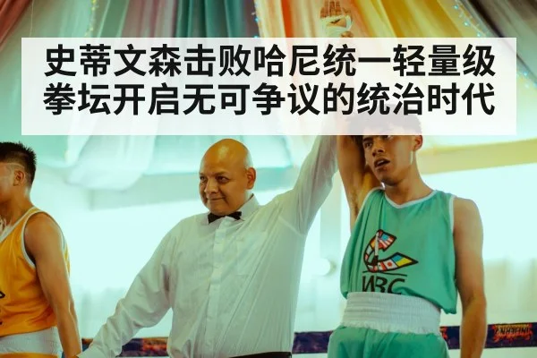 boxing champion celebration